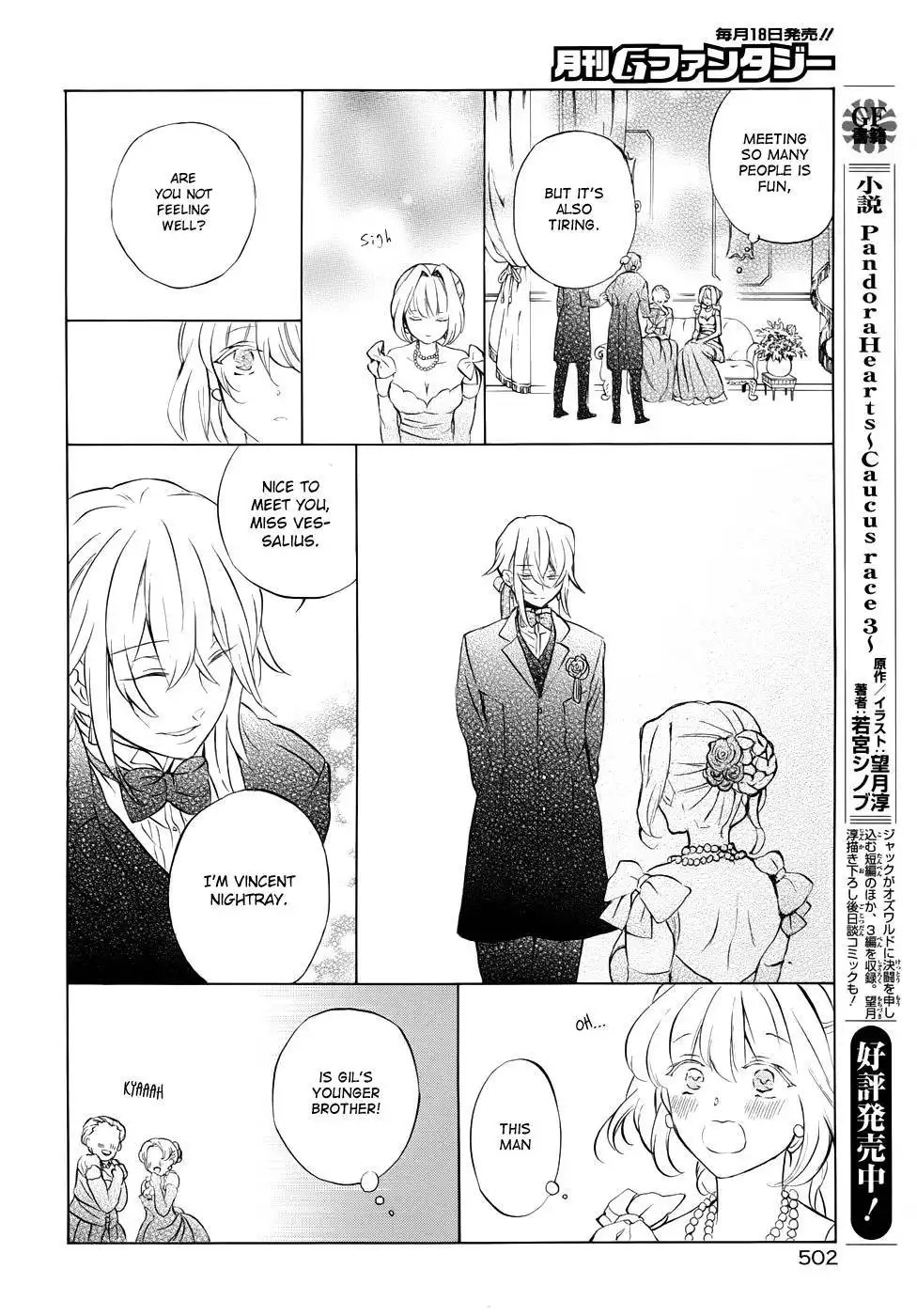 Pandora Hearts Chapter 91