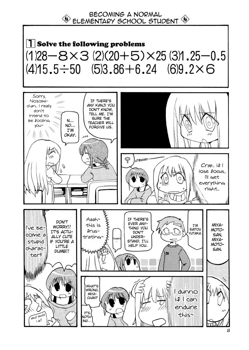 Pani Poni Chapter 68