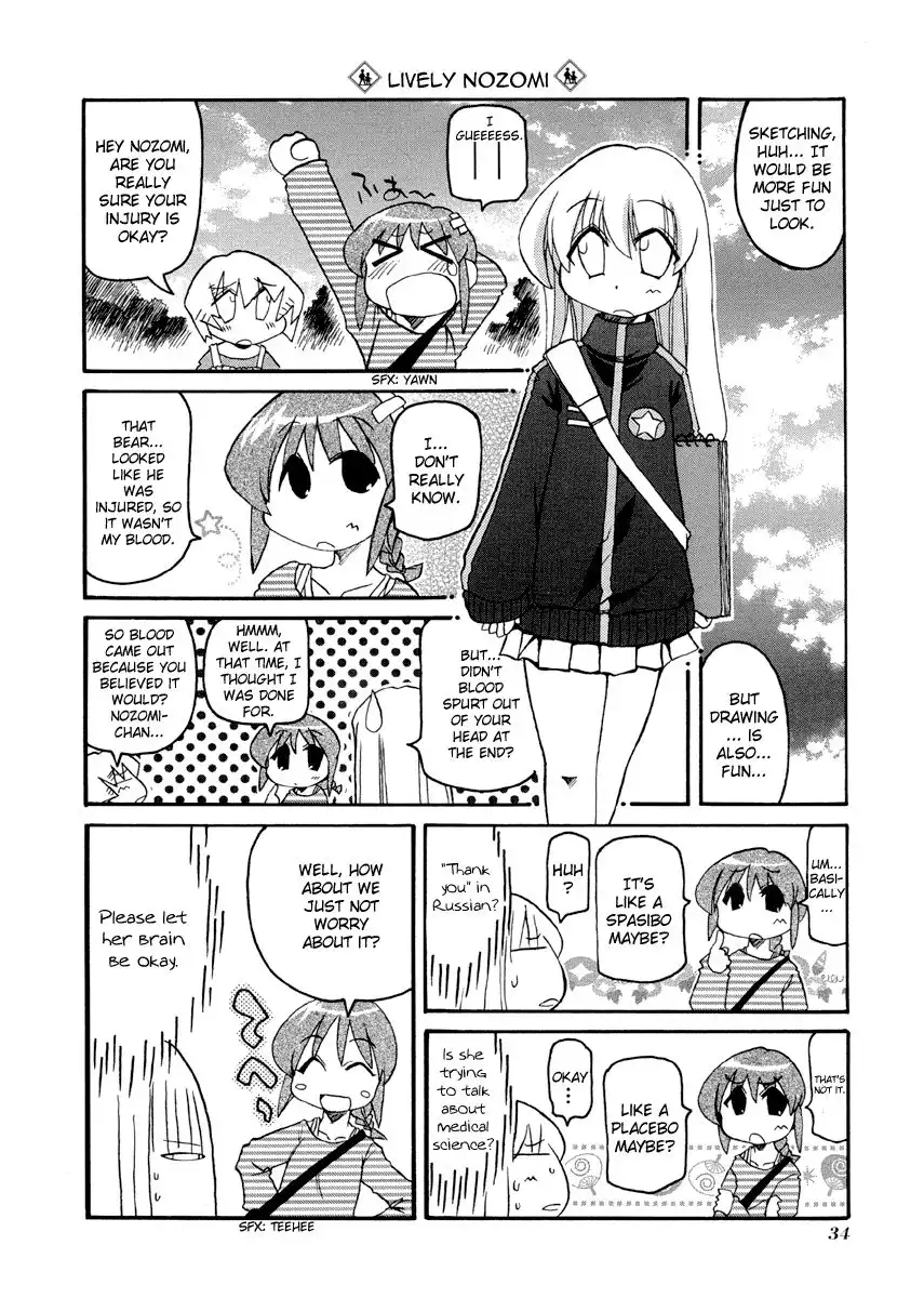 Pani Poni Chapter 72