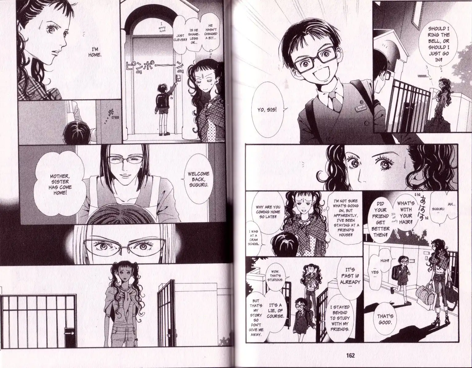 Paradise Kiss Chapter 30