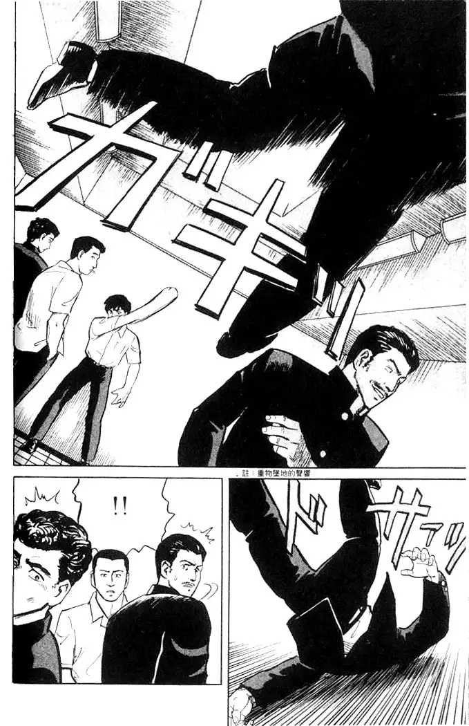 Parasyte Chapter 1.07