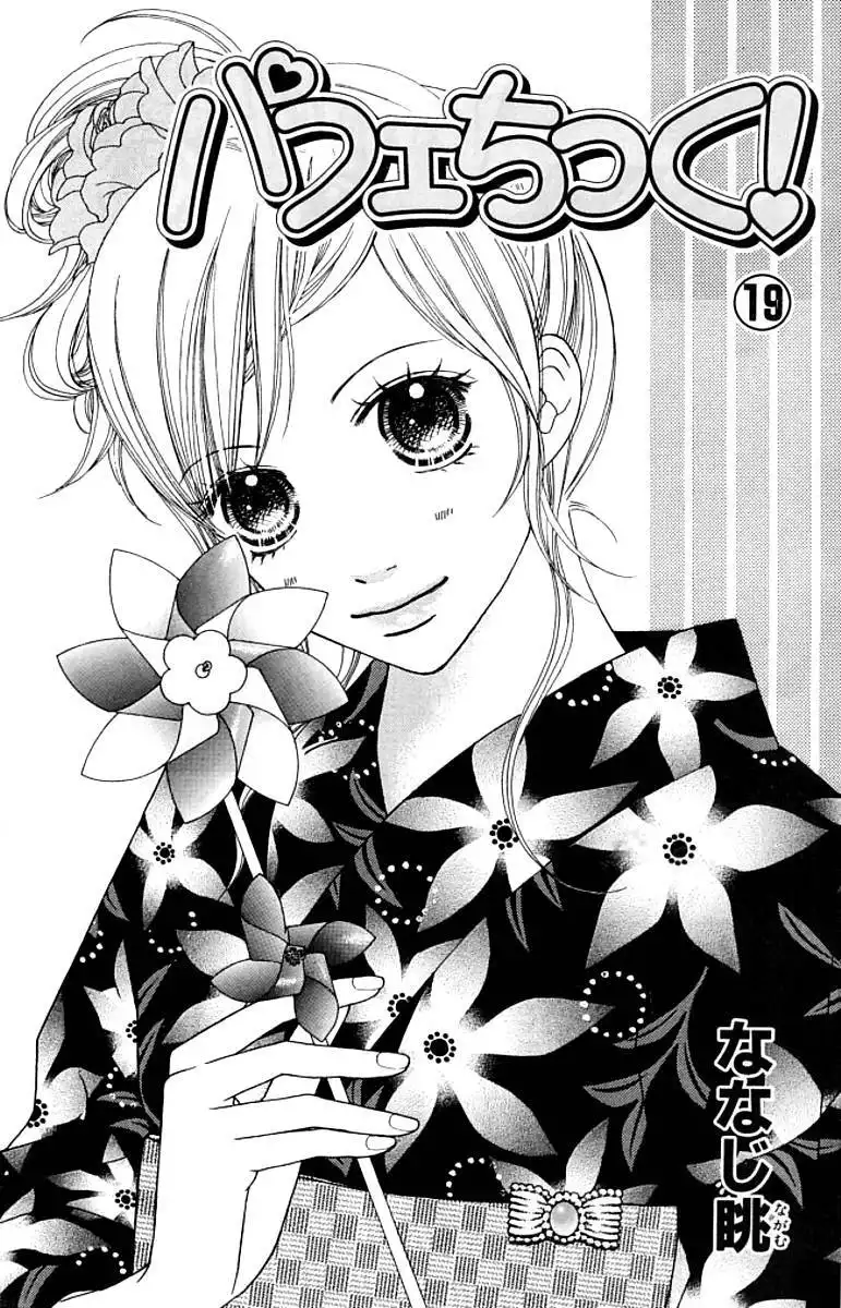 Parfait Tic Chapter 123