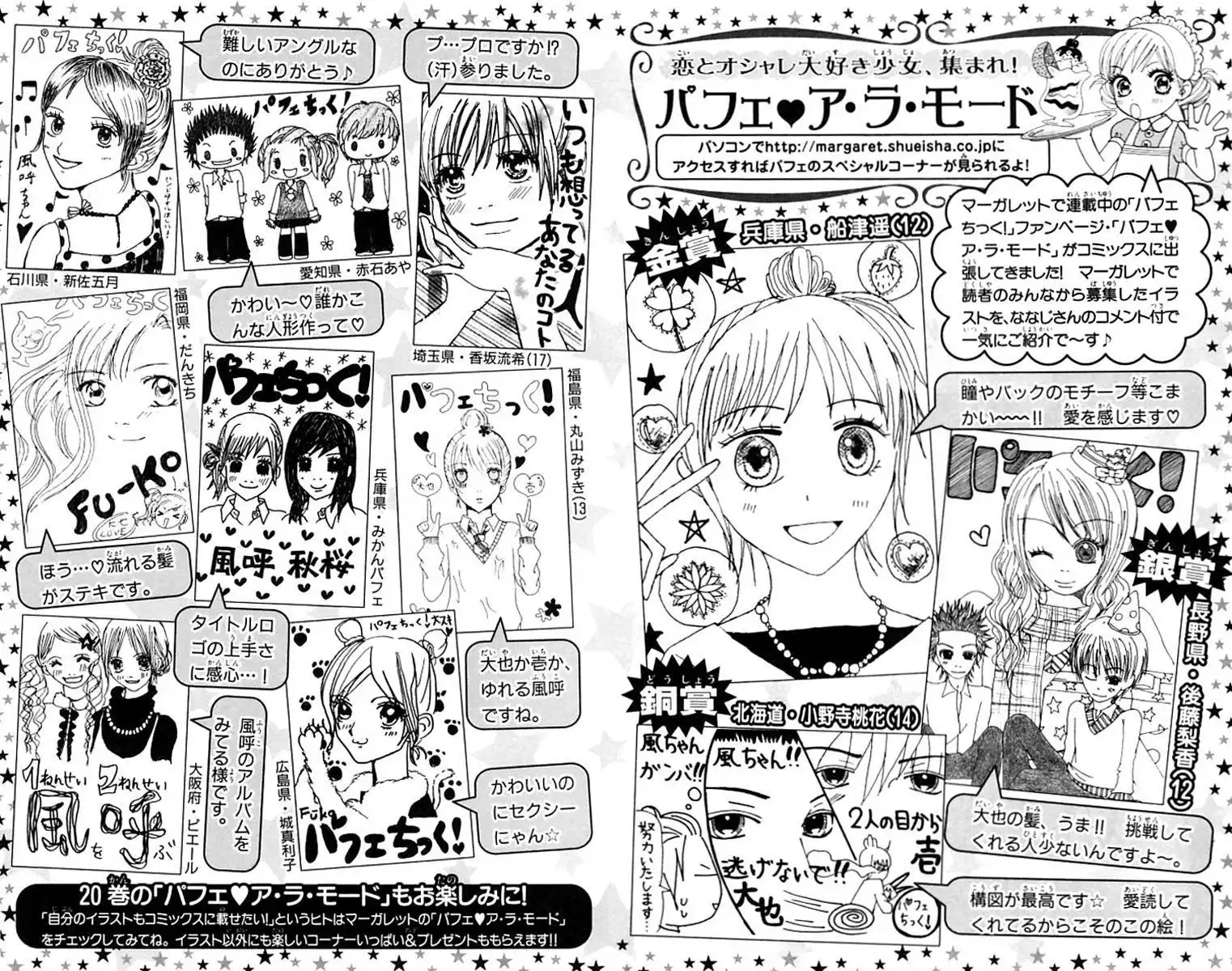 Parfait Tic Chapter 129