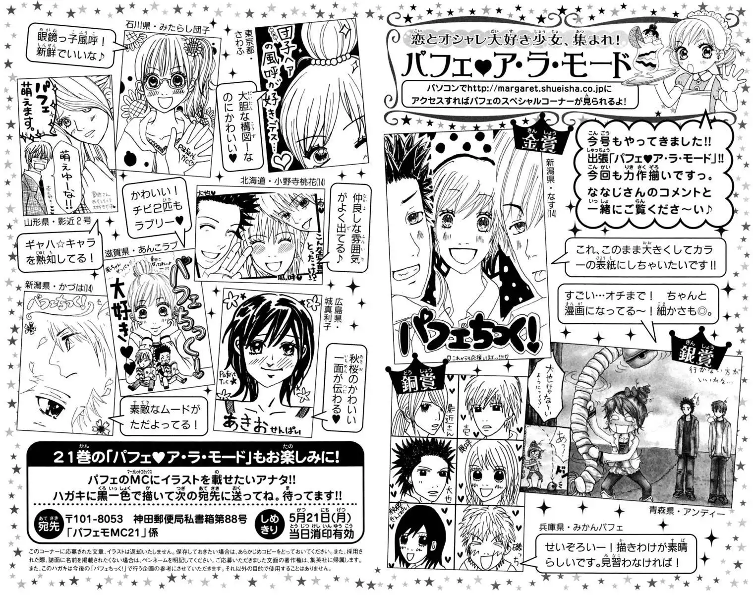 Parfait Tic Chapter 136