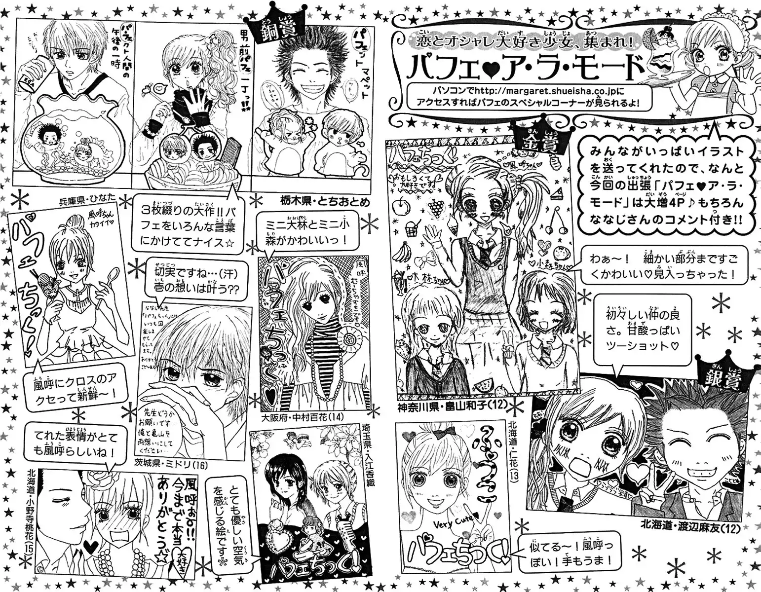 Parfait Tic Chapter 143