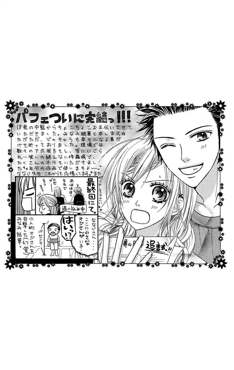 Parfait Tic Chapter 148