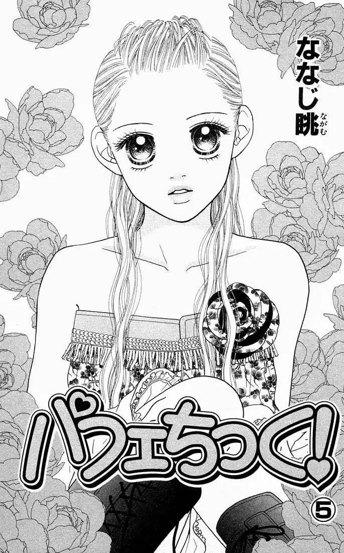 Parfait Tic Chapter 25