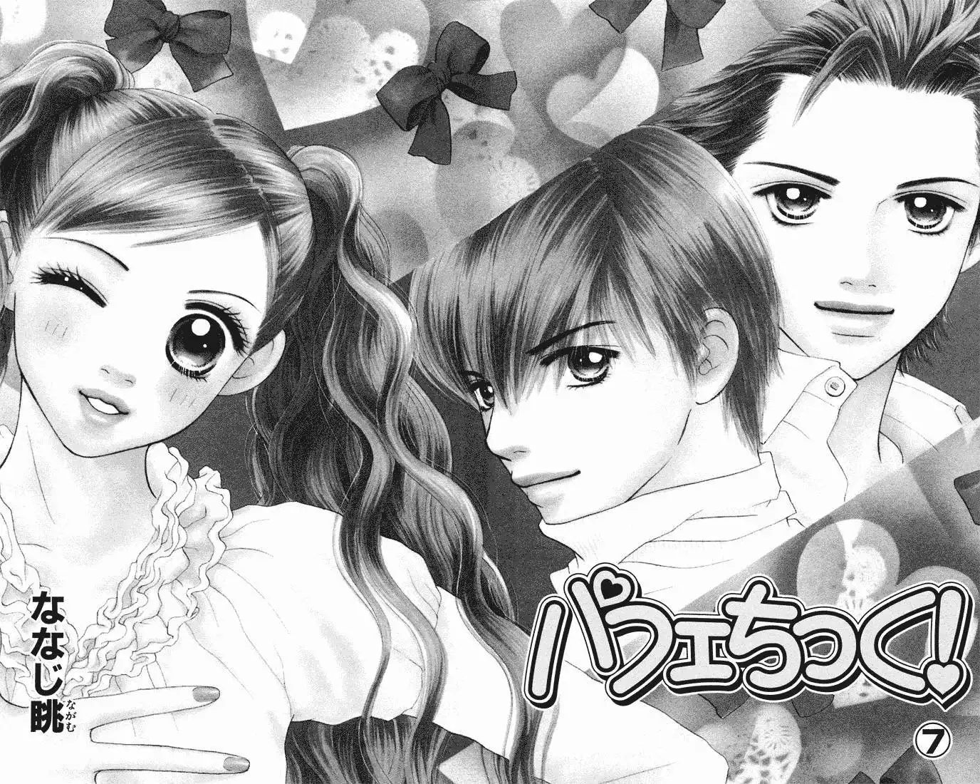 Parfait Tic Chapter 40