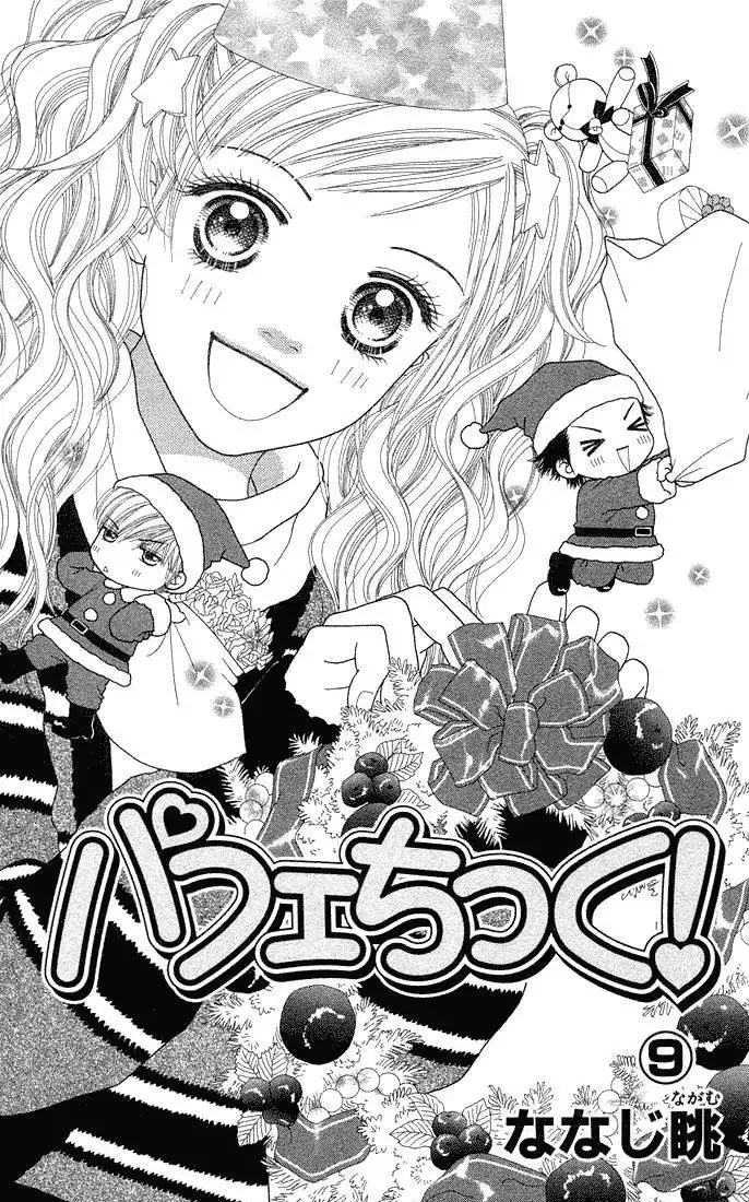 Parfait Tic Chapter 54