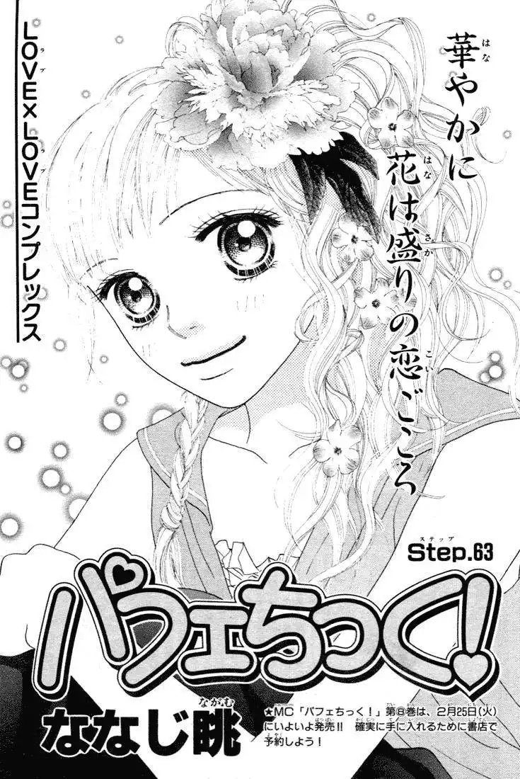 Parfait Tic Chapter 63