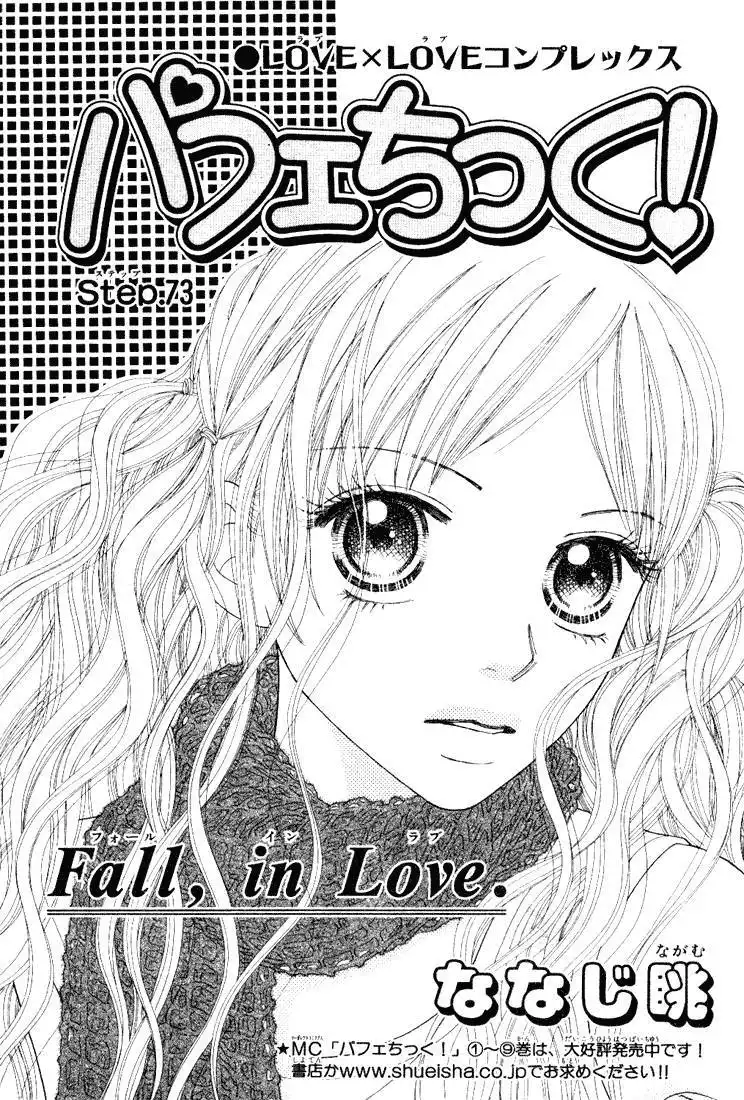 Parfait Tic Chapter 73