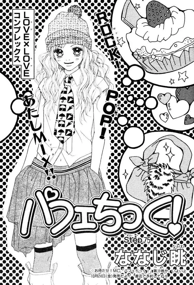 Parfait Tic Chapter 75