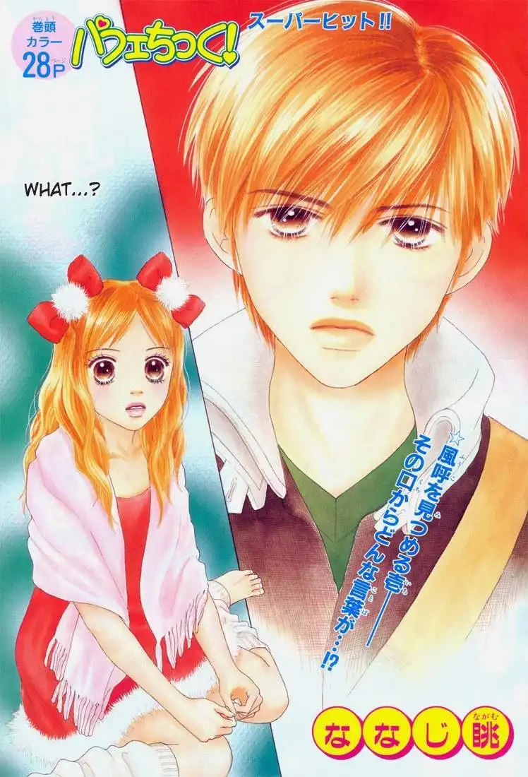 Parfait Tic Chapter 82