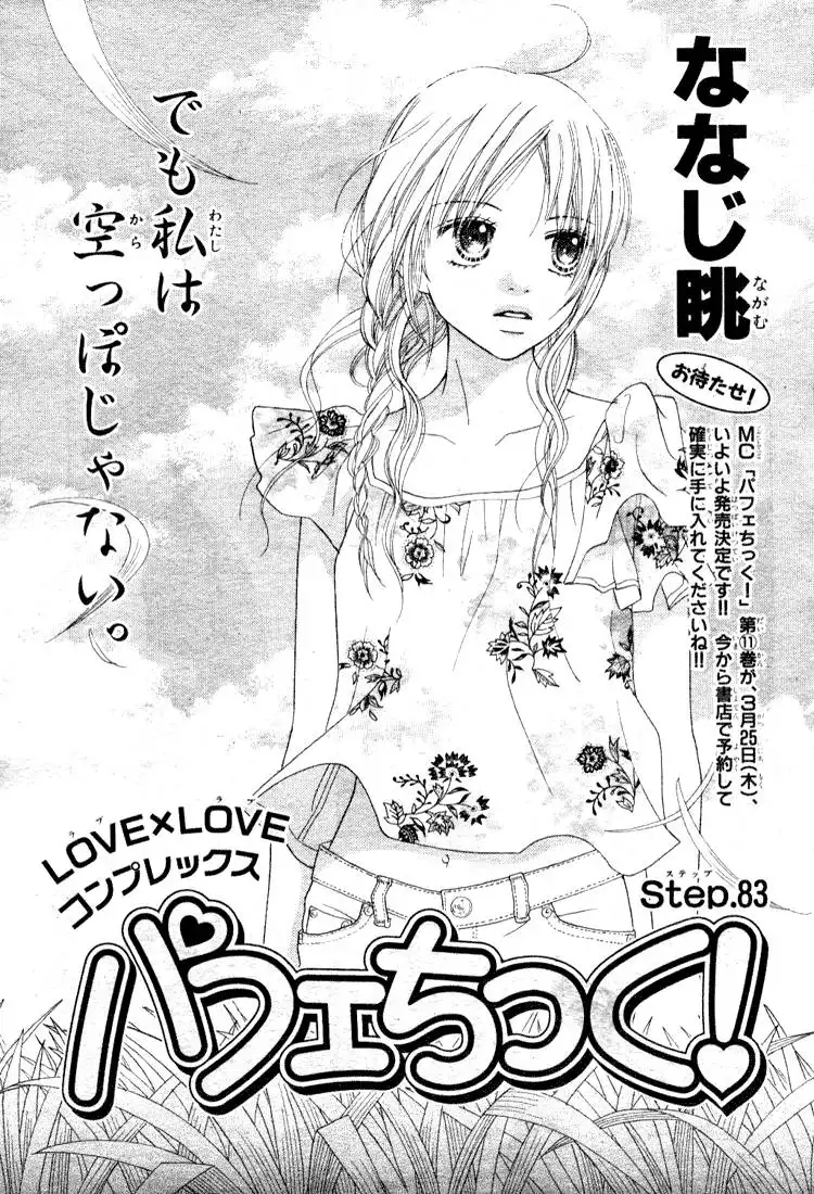 Parfait Tic Chapter 83