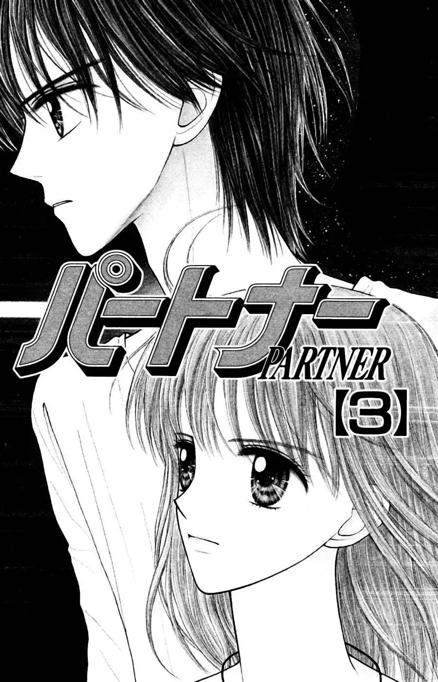 Partner Chapter 10 5