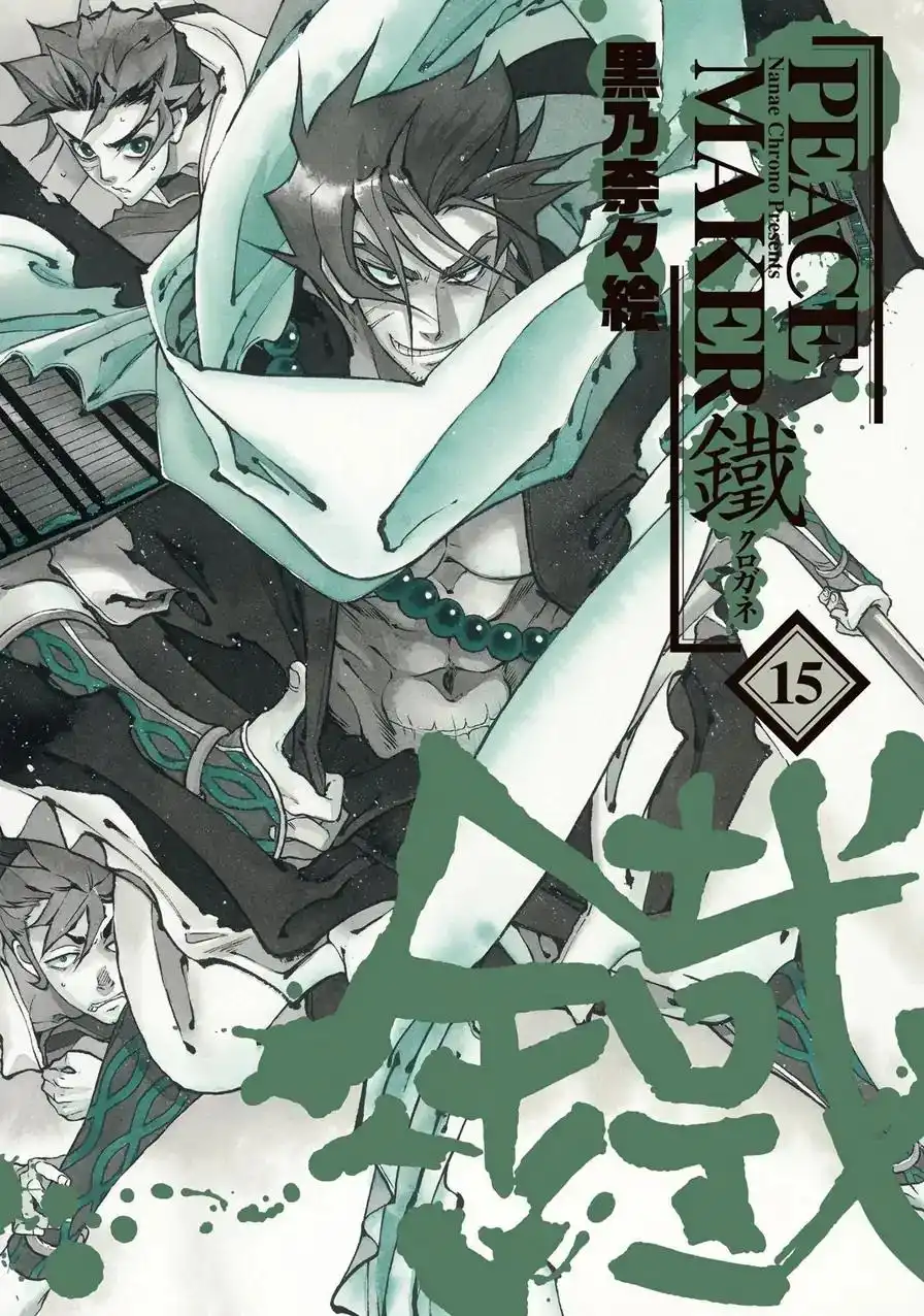 Peace Maker Kurogane Chapter 74