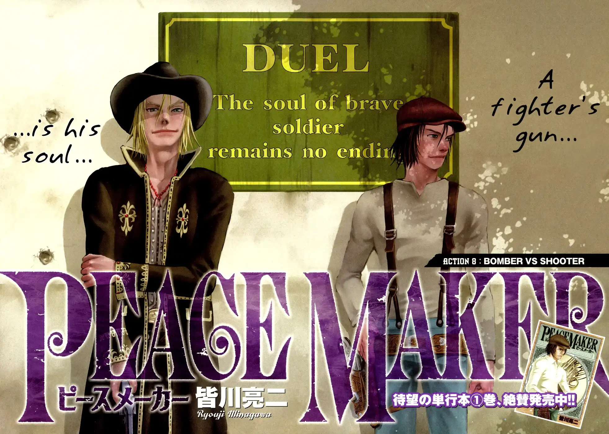 Peace Maker Chapter 8