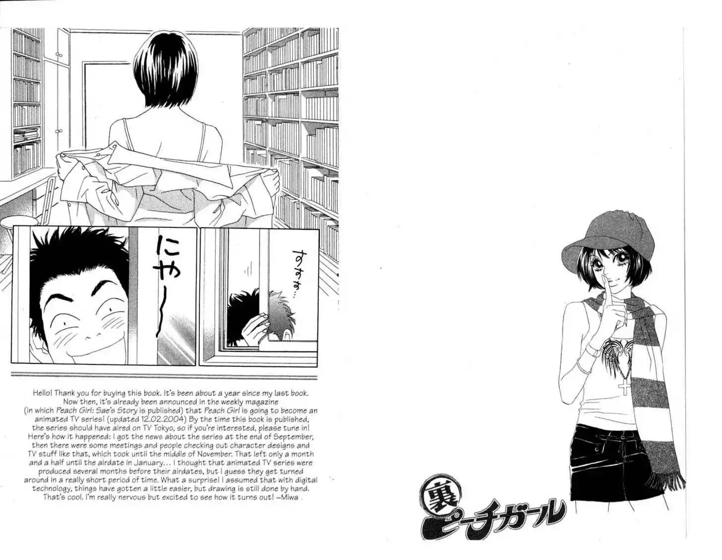 Peach Girl: Sae's Story Chapter 0