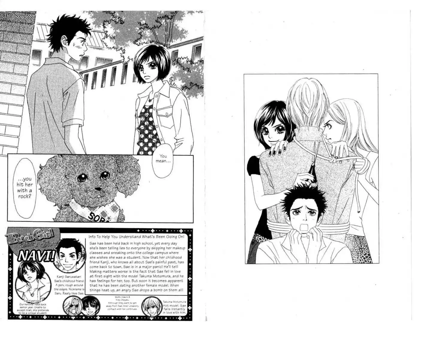 Peach Girl: Sae's Story Chapter 2