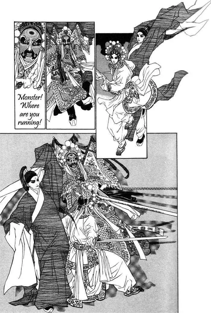 Peking Reijinshou Chapter 1