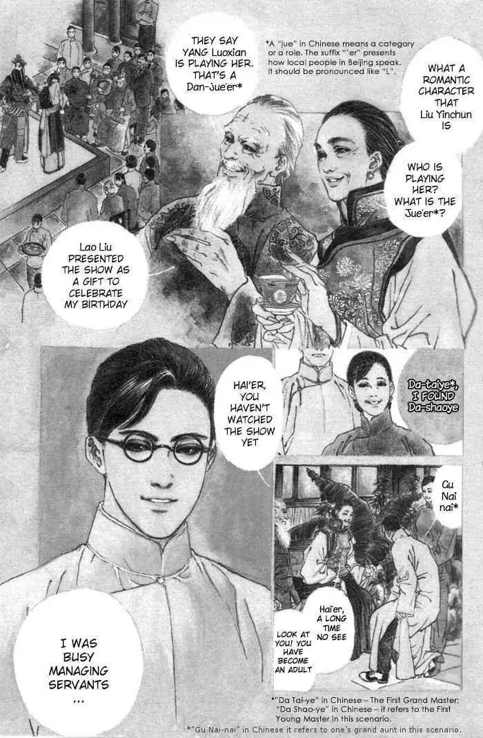 Peking Reijinshou Chapter 1