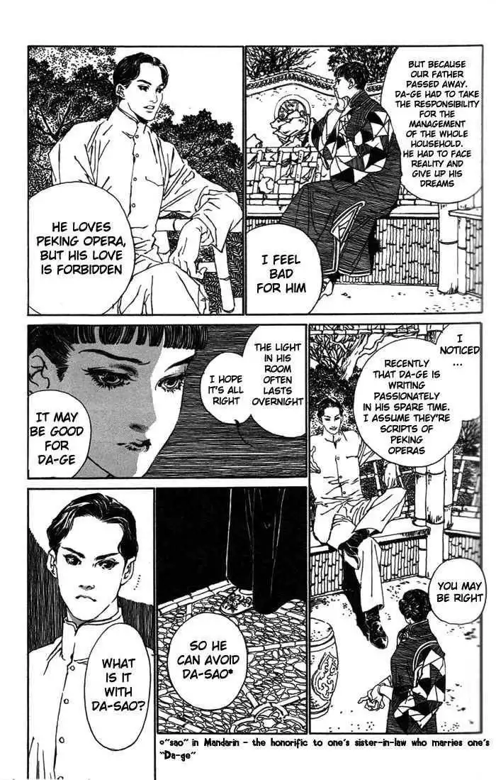 Peking Reijinshou Chapter 2