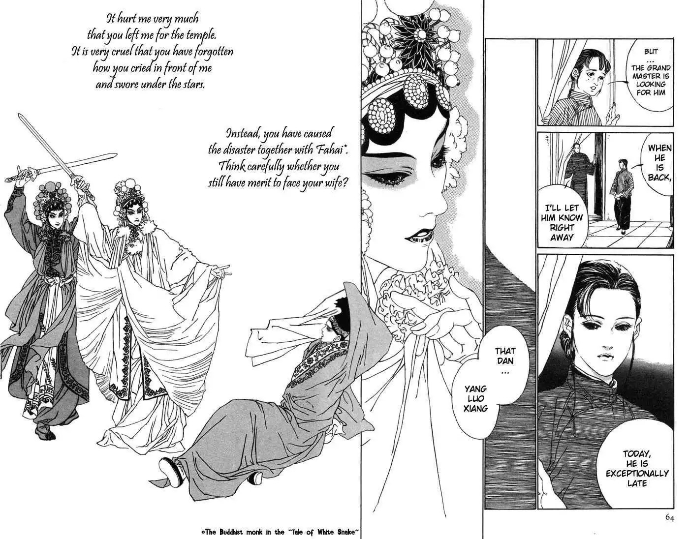 Peking Reijinshou Chapter 2