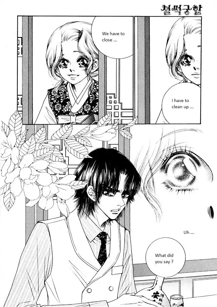 Perfect Couple Chapter 2