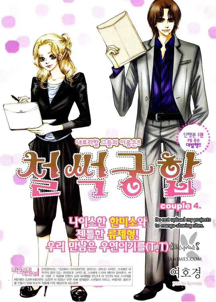 Perfect Couple Chapter 4