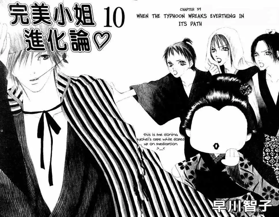 Perfect Girl Evolution Chapter 39