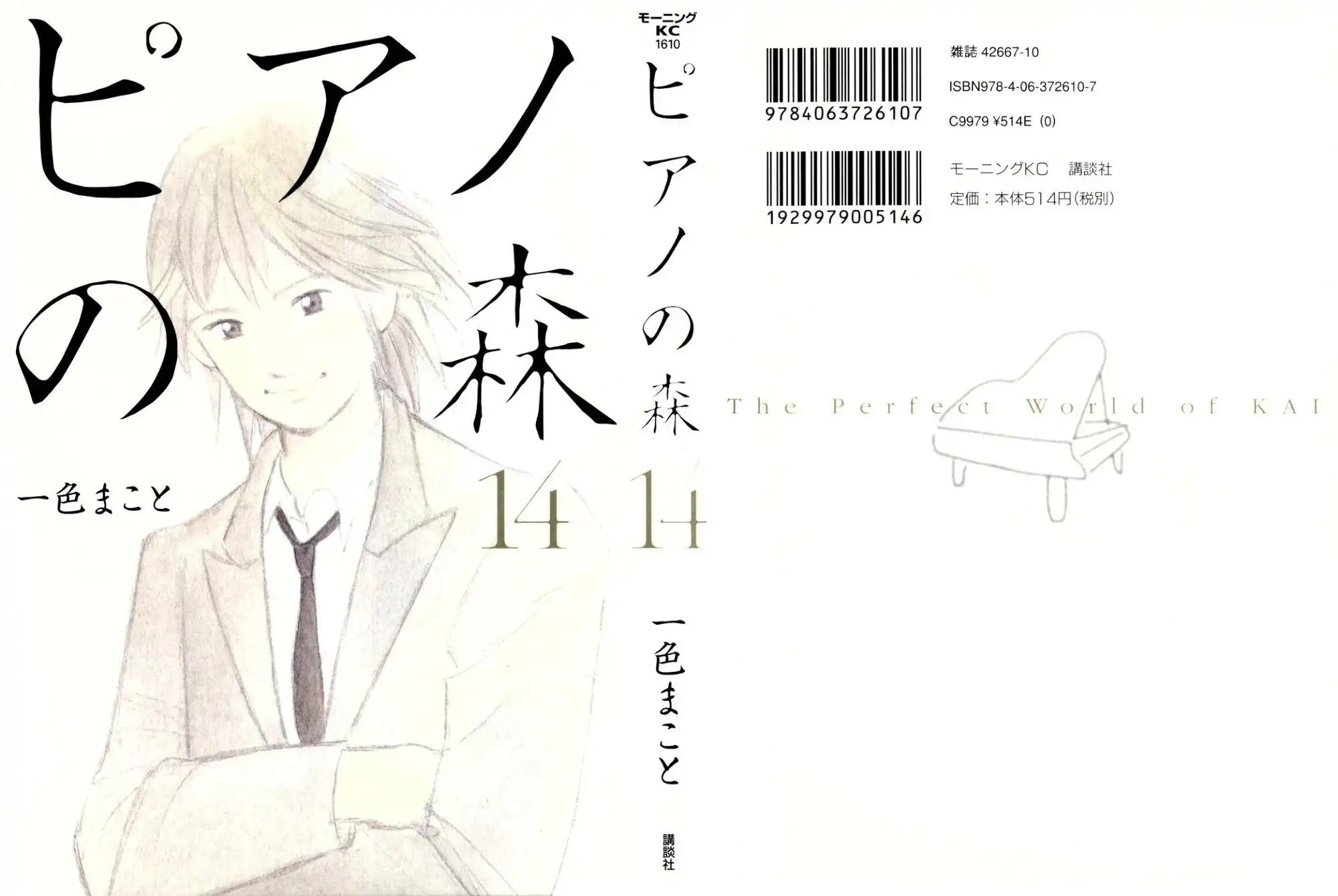 Piano no mori Chapter 119