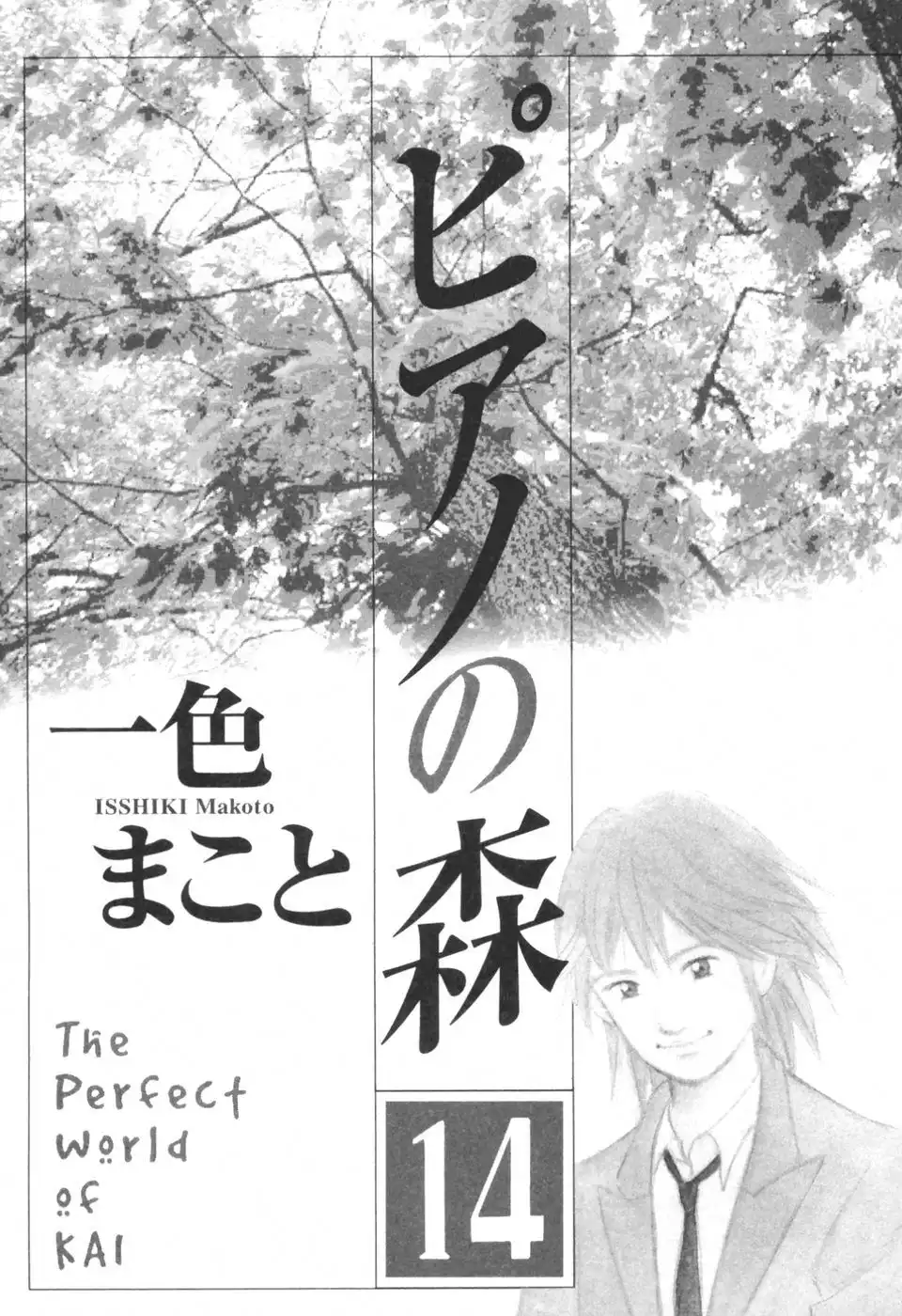 Piano no mori Chapter 119