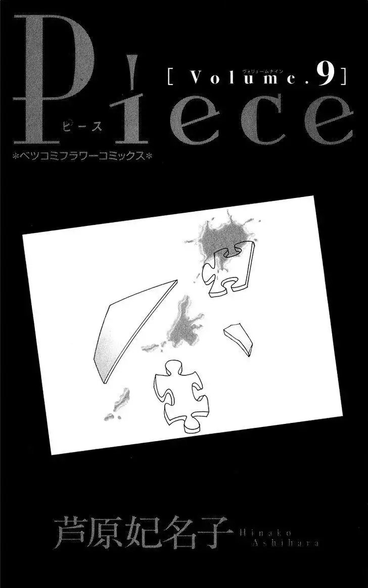 Piece Chapter 18