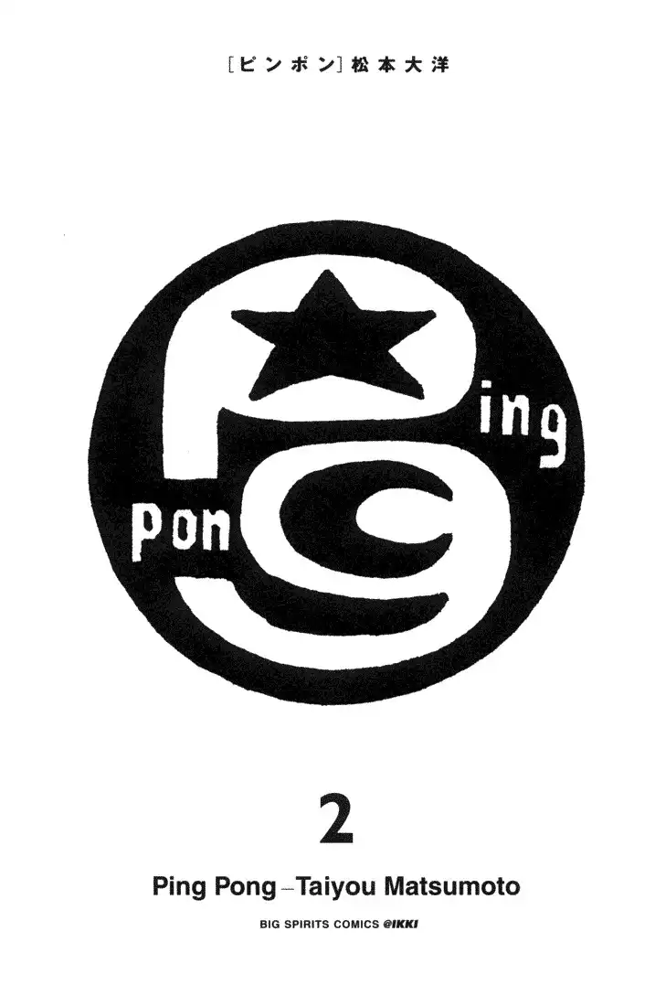 Ping Pong Chapter 7