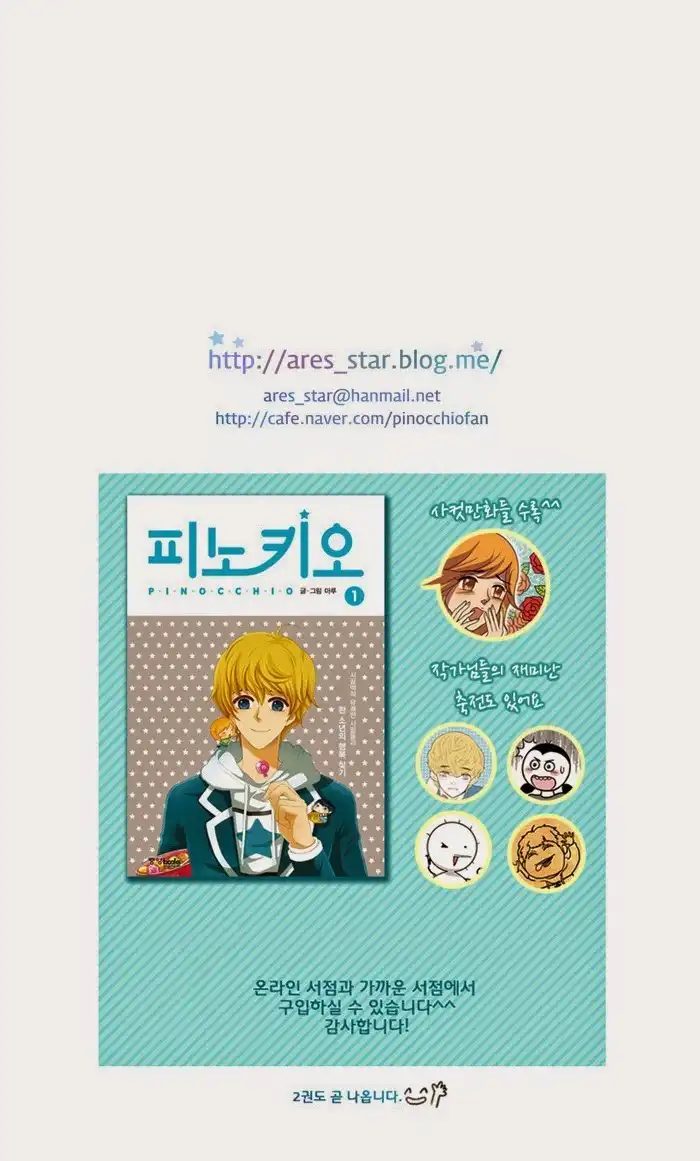 Pinocchio Chapter 80.002