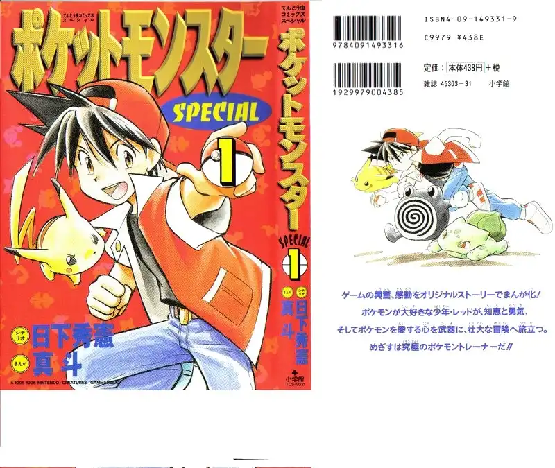 Pokemon Adventures Chapter 1