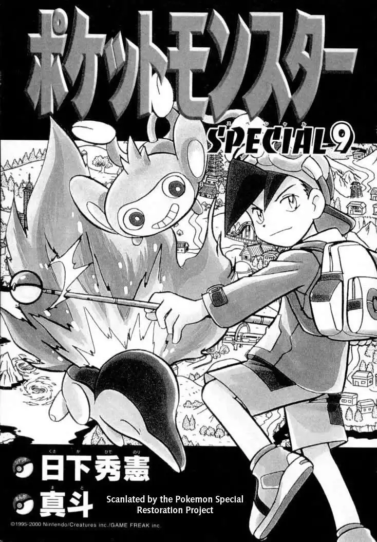 Pokemon Adventures Chapter 104