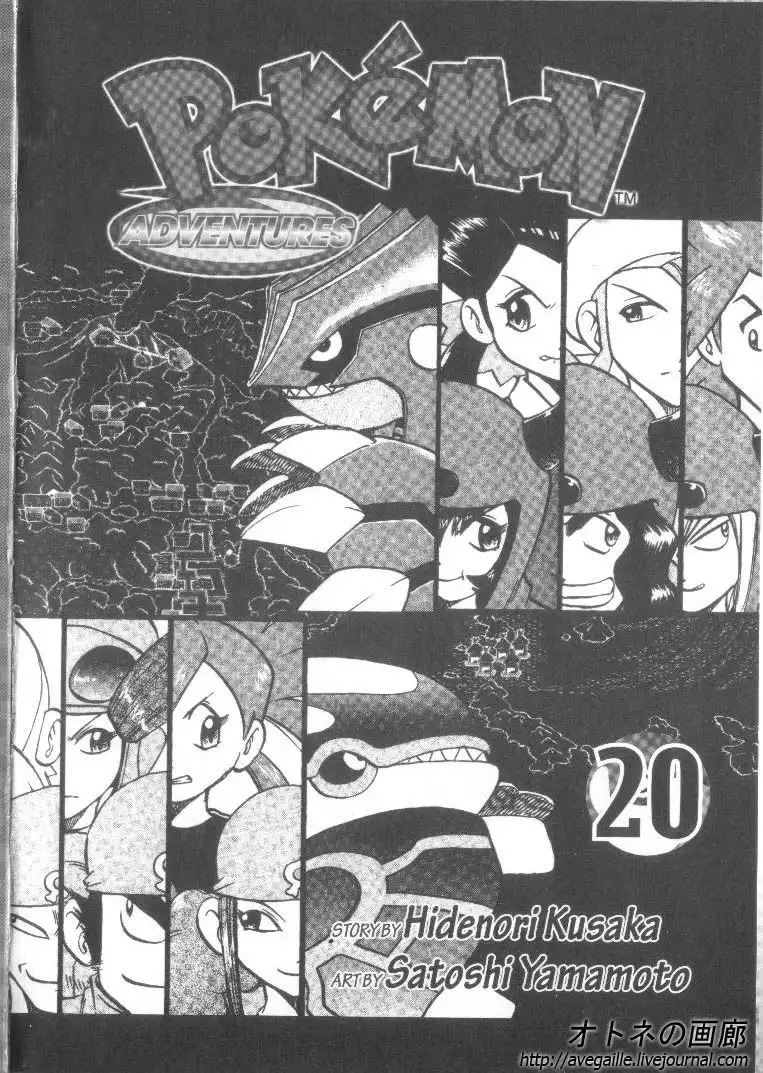 Pokemon Adventures Chapter 239