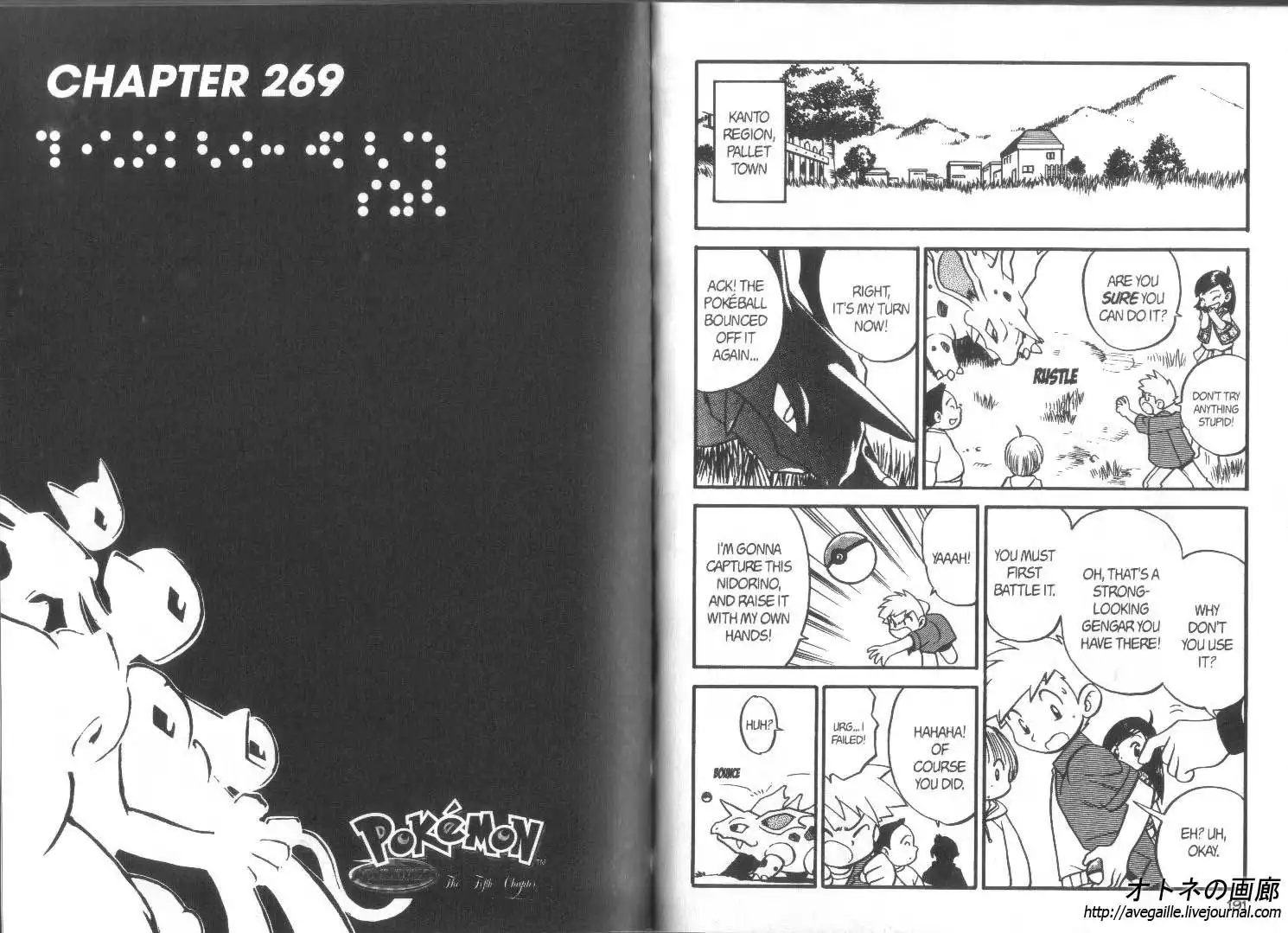 Pokemon Adventures Chapter 269