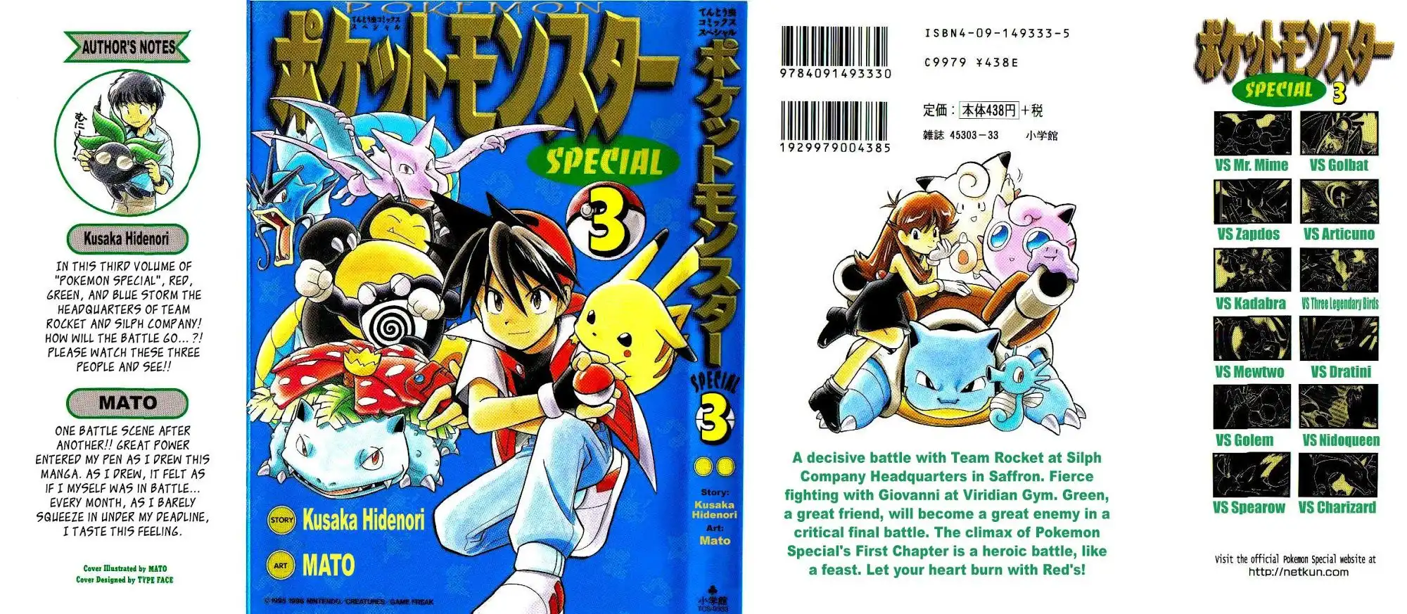 Pokemon Adventures Chapter 28