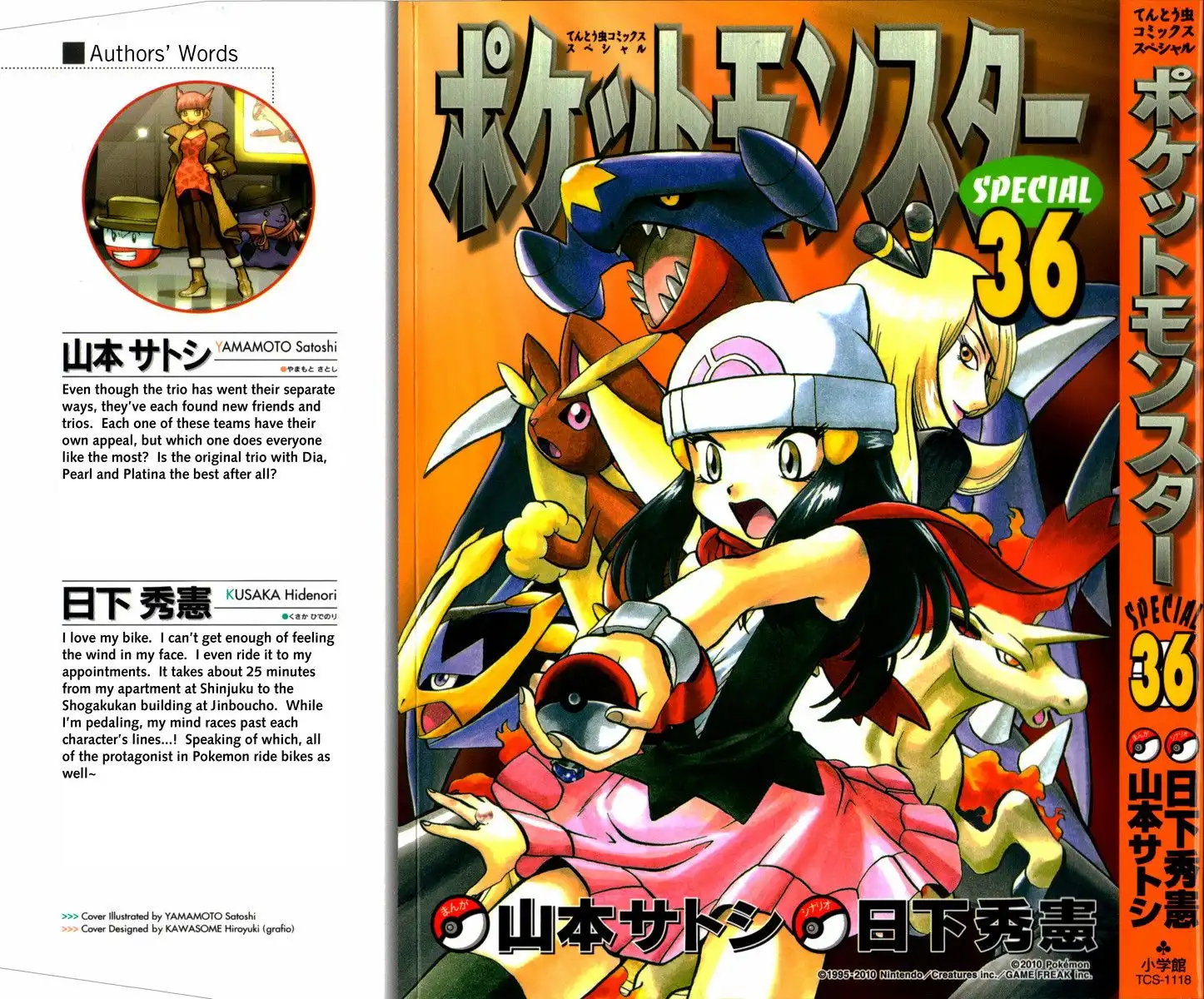 Pokemon Adventures Chapter 395