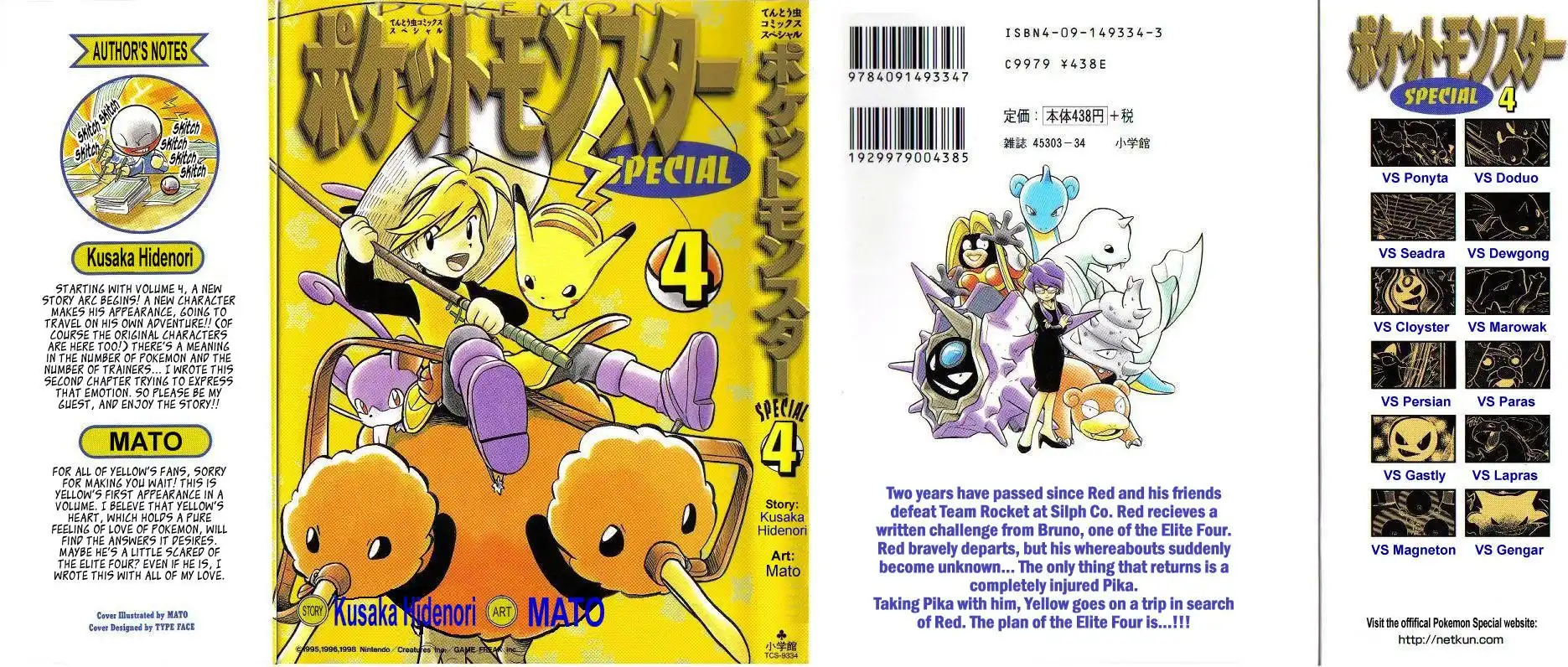 Pokemon Adventures Chapter 41