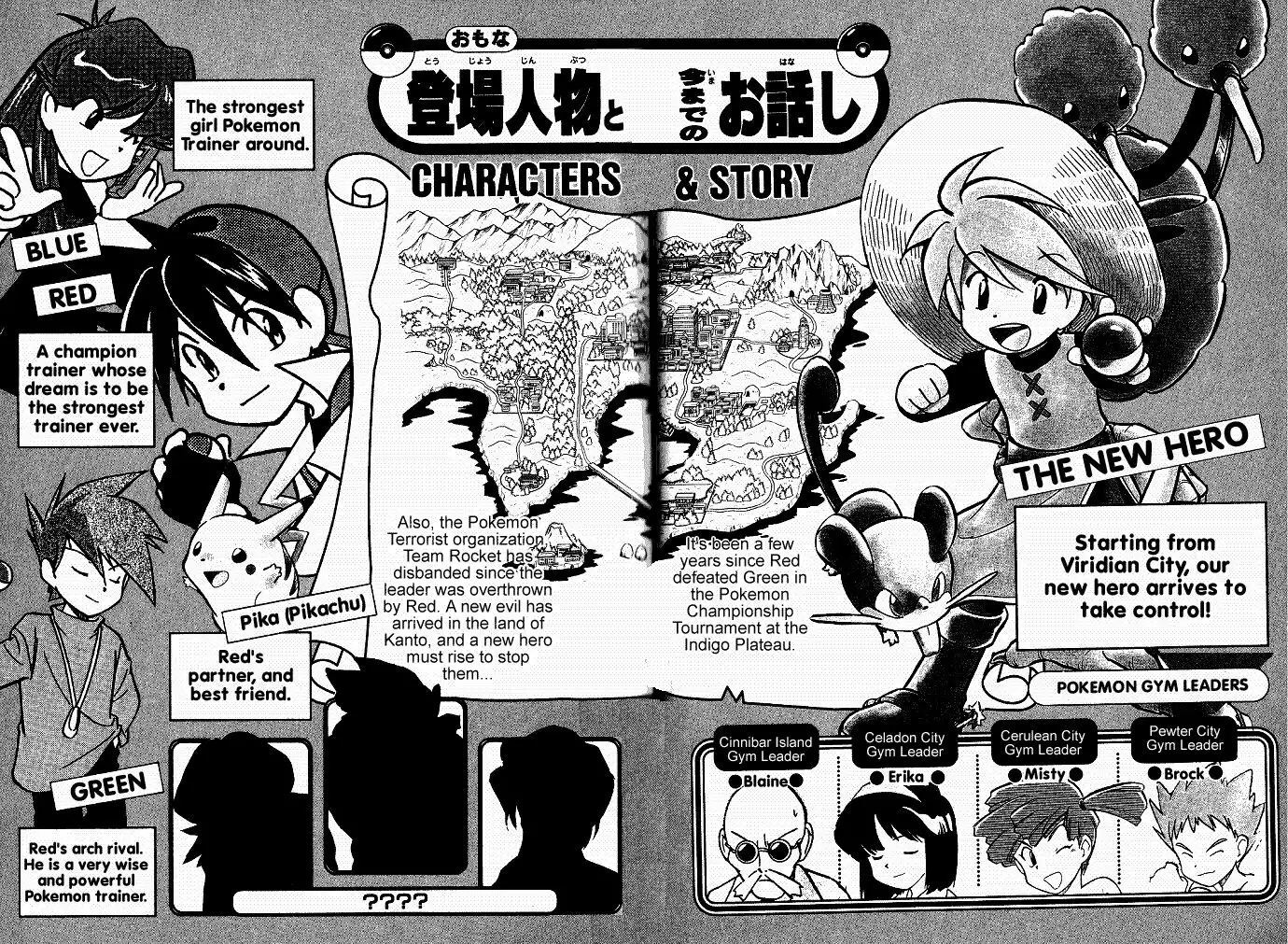 Pokemon Adventures Chapter 41