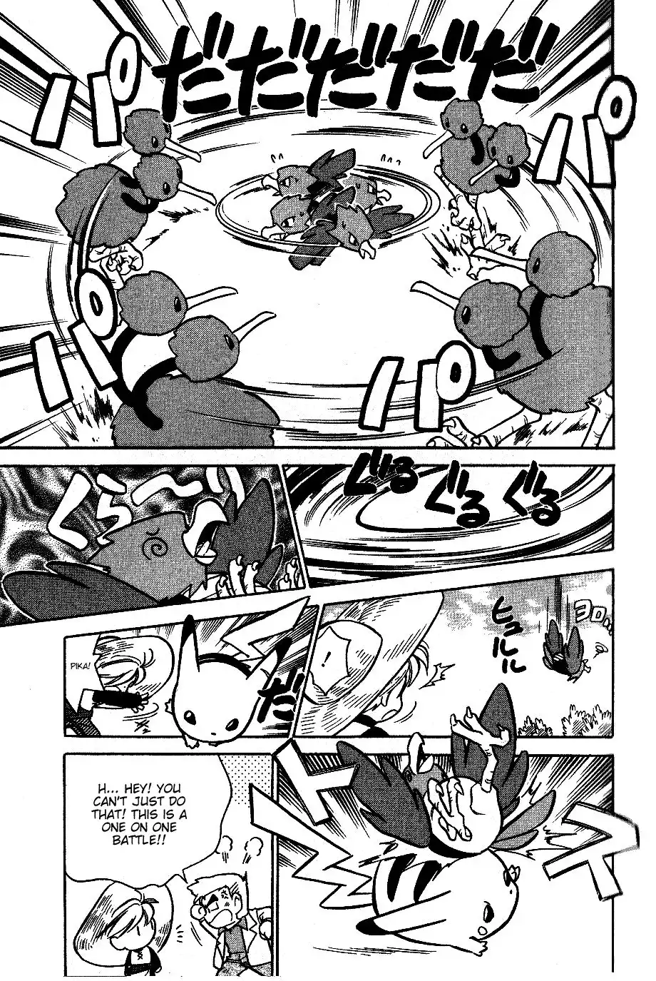 Pokemon Adventures Chapter 42