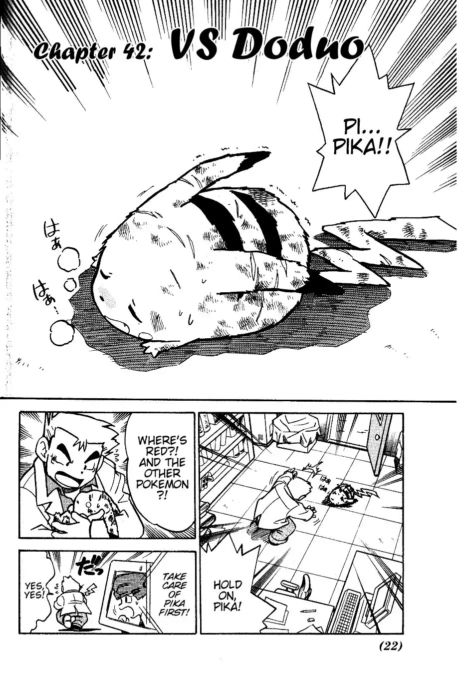 Pokemon Adventures Chapter 42