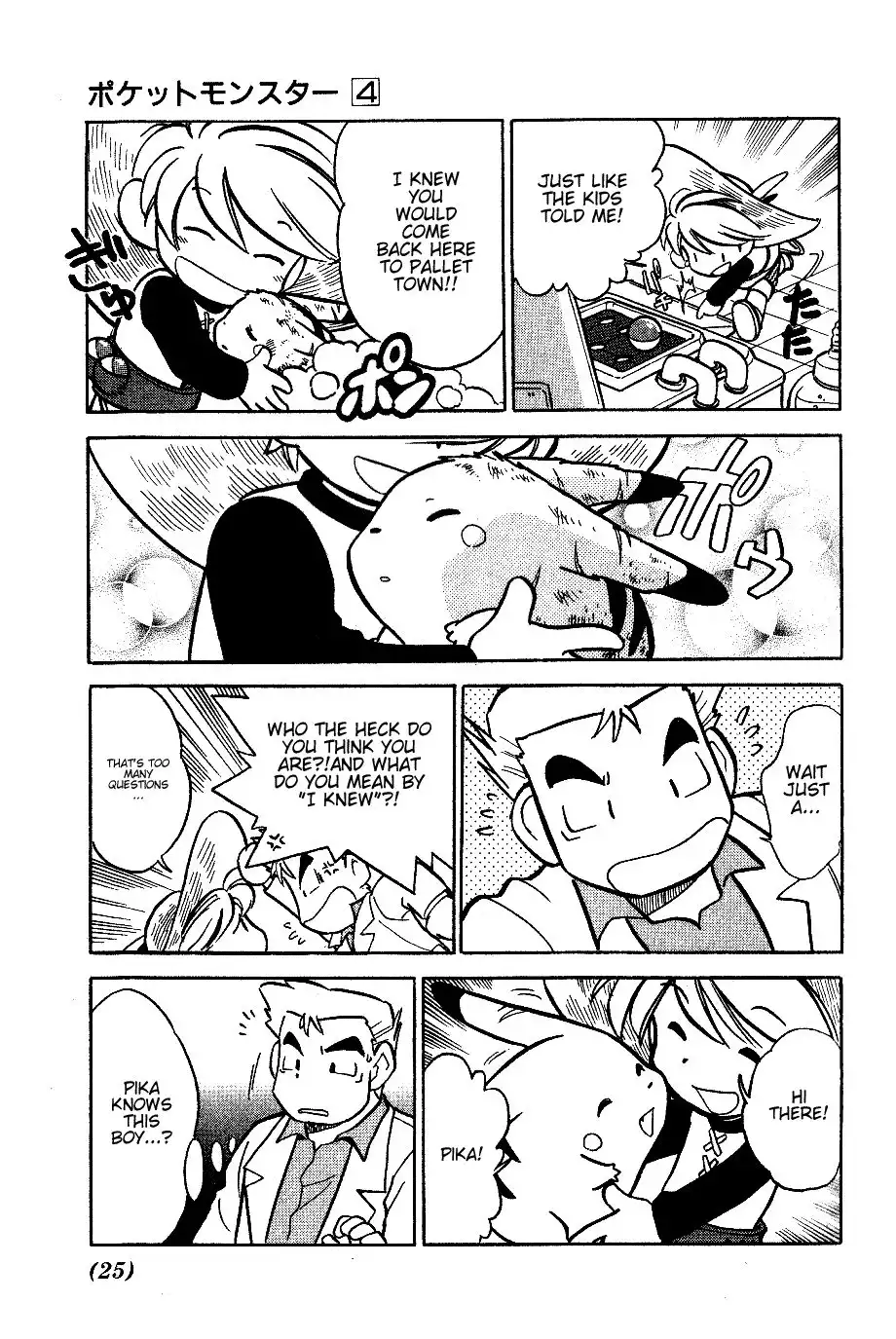 Pokemon Adventures Chapter 42