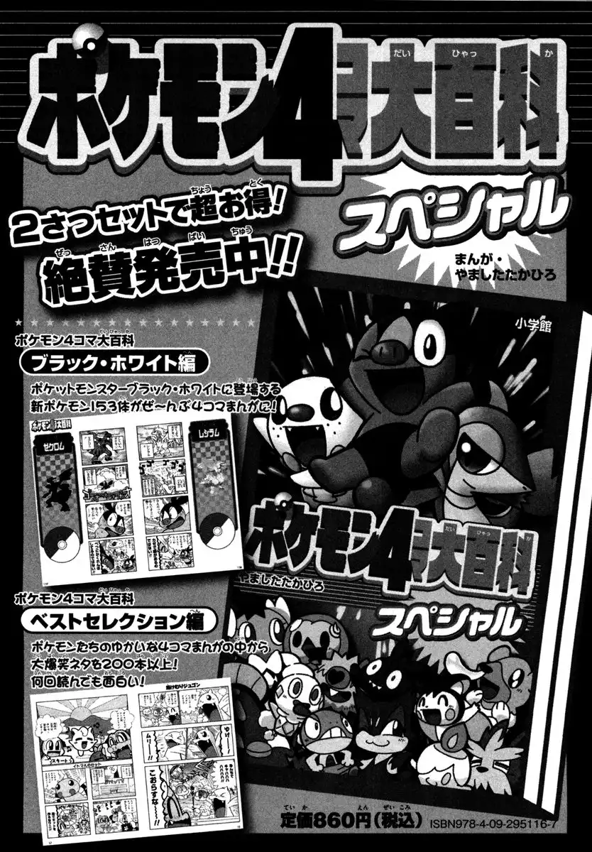 Pokemon Adventures Chapter 456