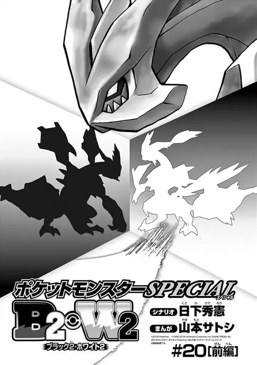 Pokemon Adventures Chapter 544.1