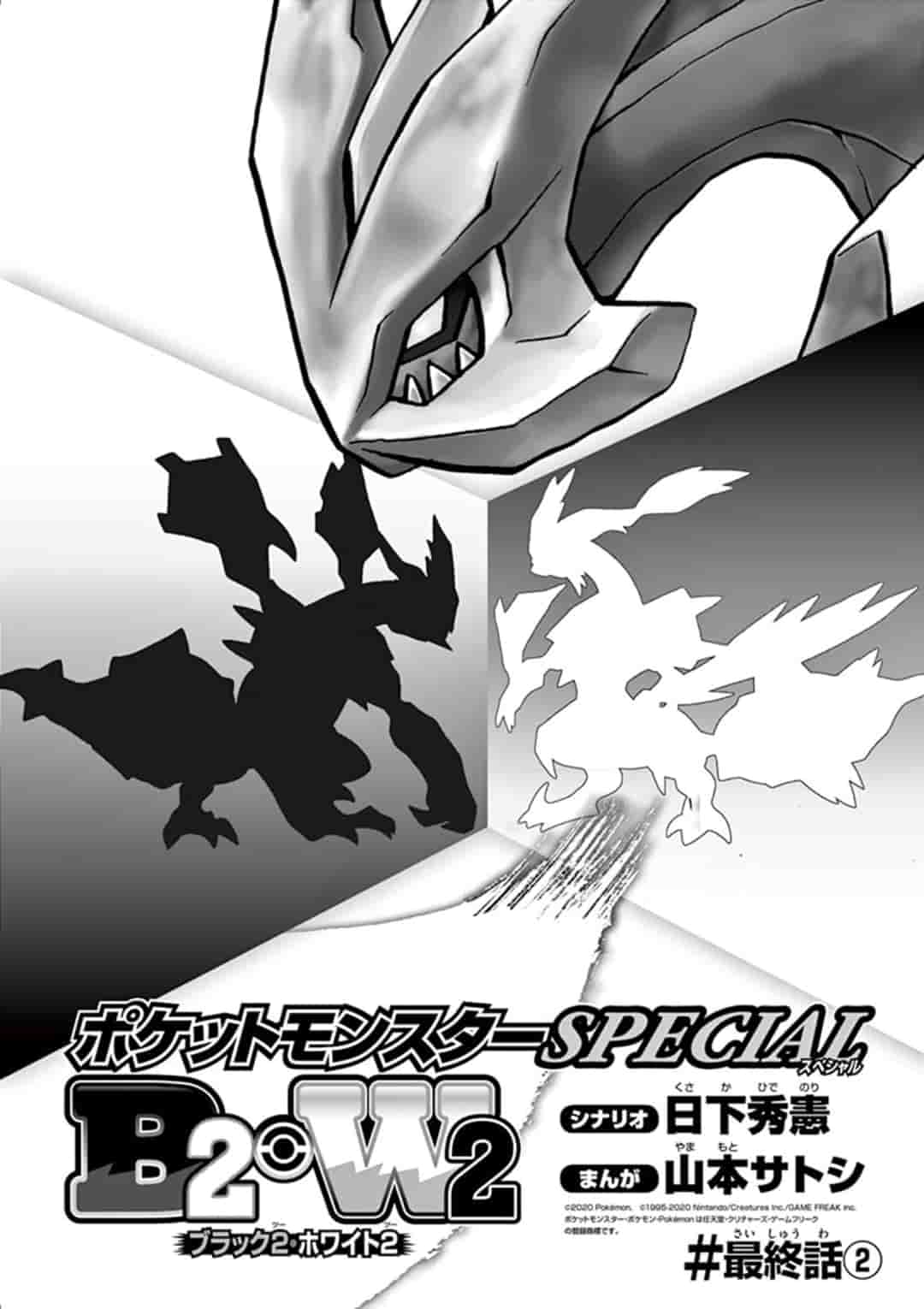 Pokemon Adventures Chapter 548.2