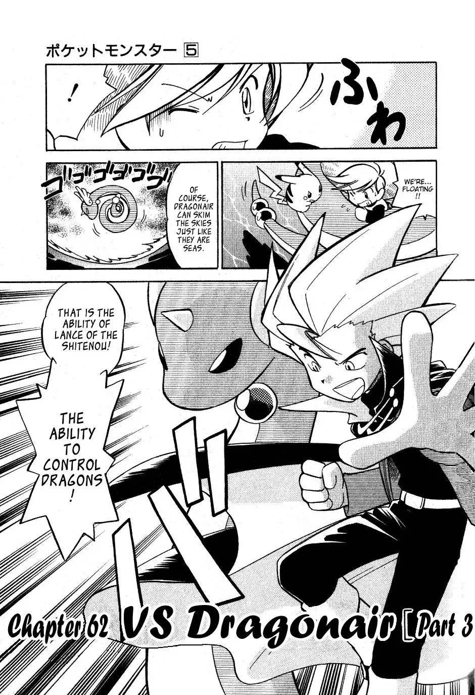 Pokemon Adventures Chapter 62